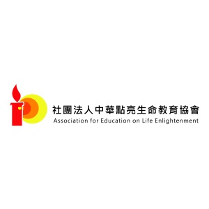 社團法人中華點亮生命教育協會