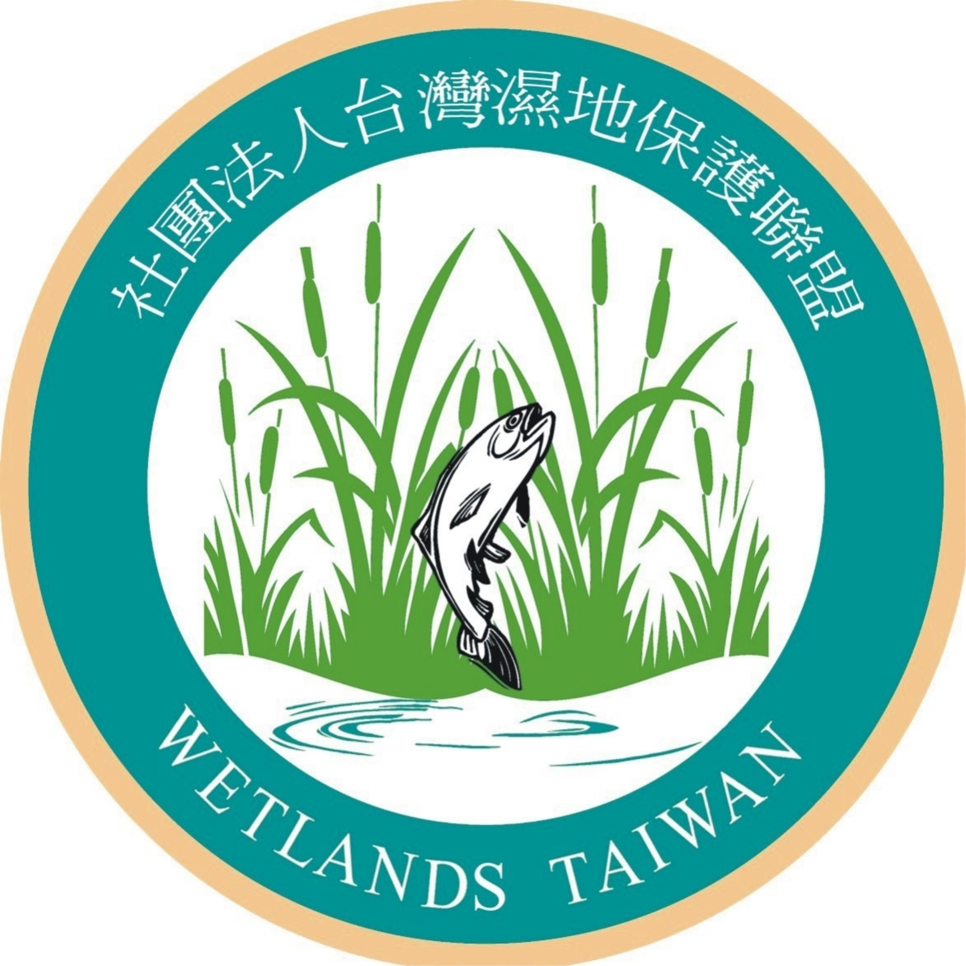 台灣濕地保護聯盟