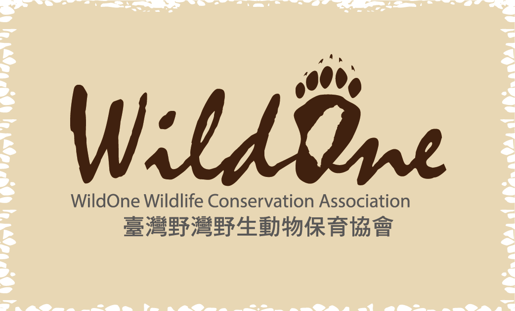 臺灣野灣野生動物保育協會